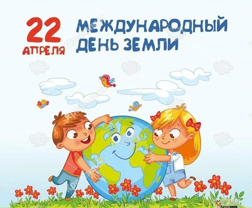 План проведения акции день земли