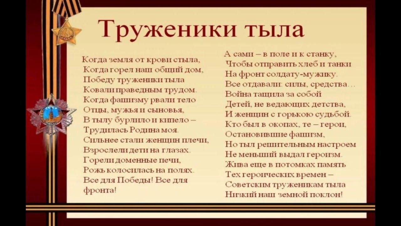 3 примера героизма 1 из них трудовой