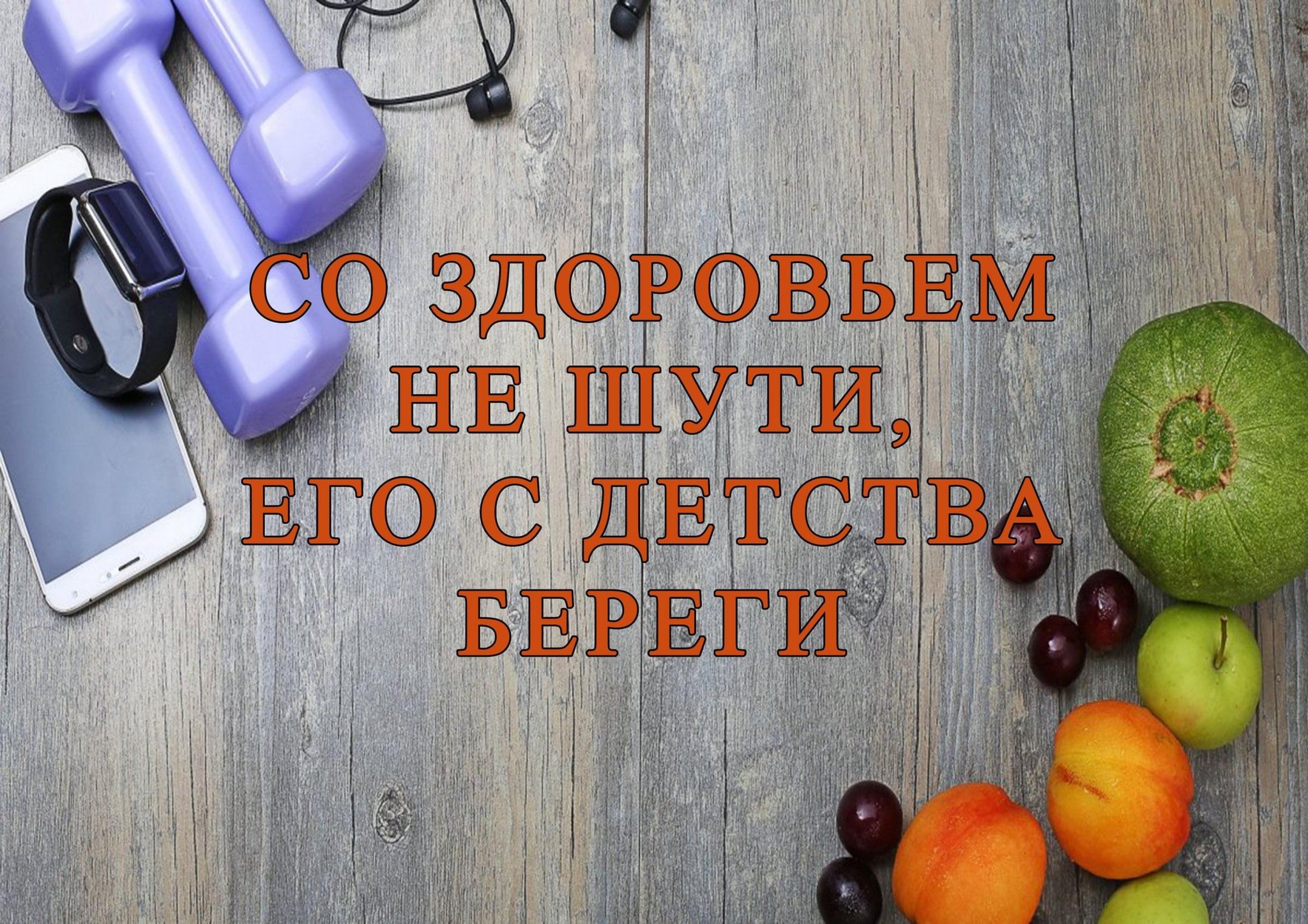Открыткиоздоровья. Анекдоты про врачей и пациентов. Шутки на медицинскую тему. Мемы про здоровье. Афоризмы про здоровье.