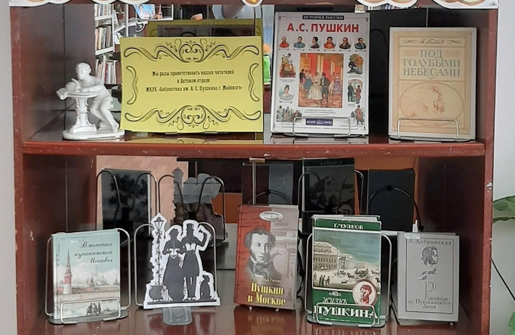 Уголок пушкина. Заветы доброй старины книжная выставка в библиотеке.