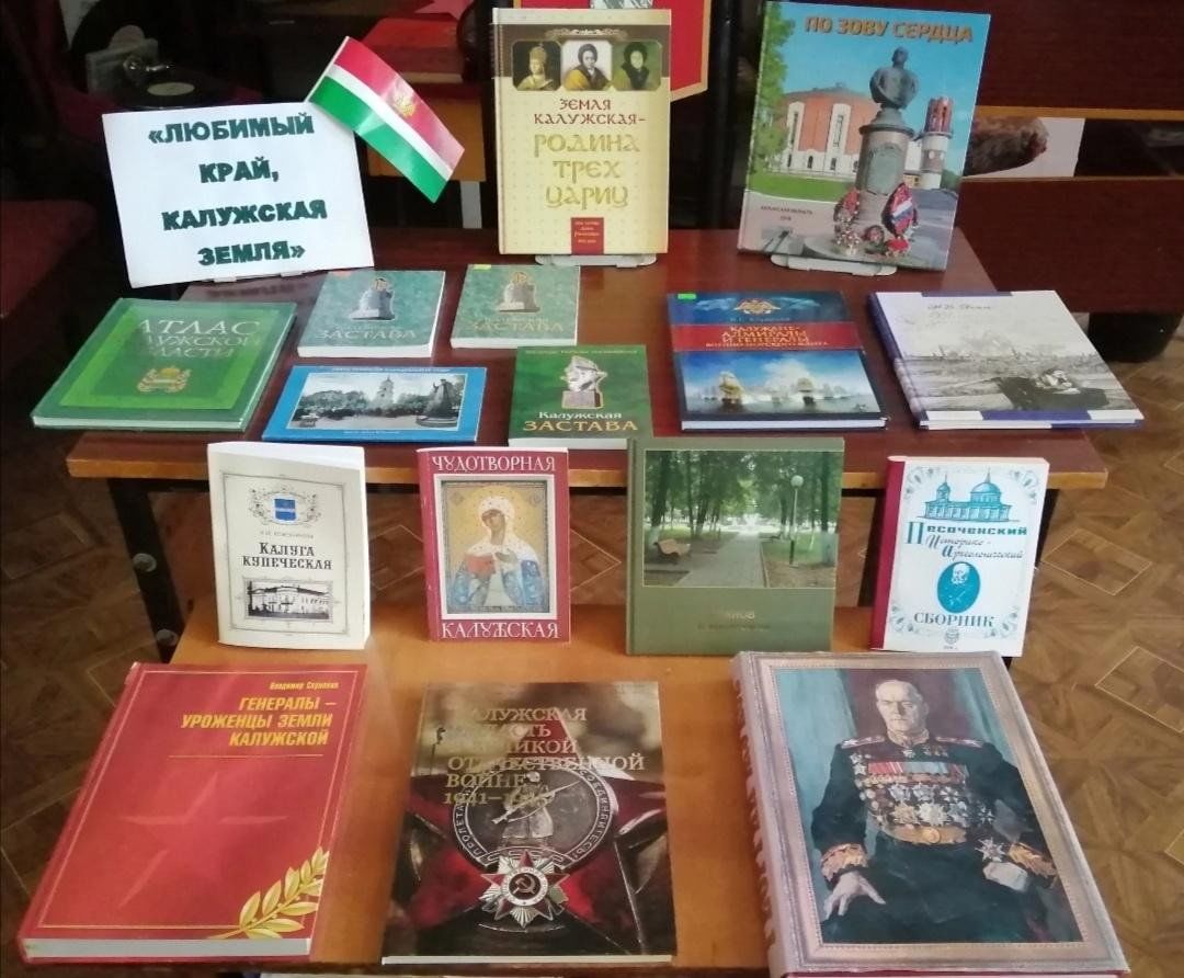 Калужский край — родимая сторонка» 2024, Дзержинский район — дата и место  проведения, программа мероприятия.