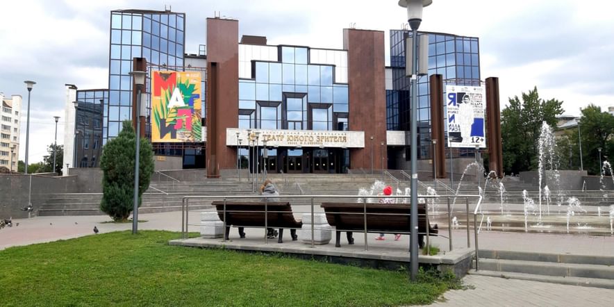Основное изображение для учреждения Саратовский академический театр юного зрителя им. Ю.П. Киселева