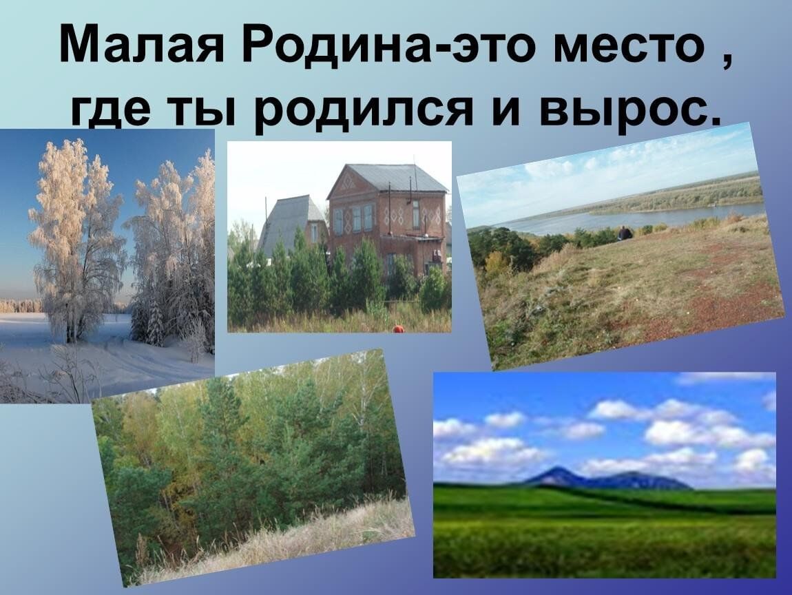 Малая родина-это место, где ты родился и вырос» 2024, Кукморский район —  дата и место проведения, программа мероприятия.