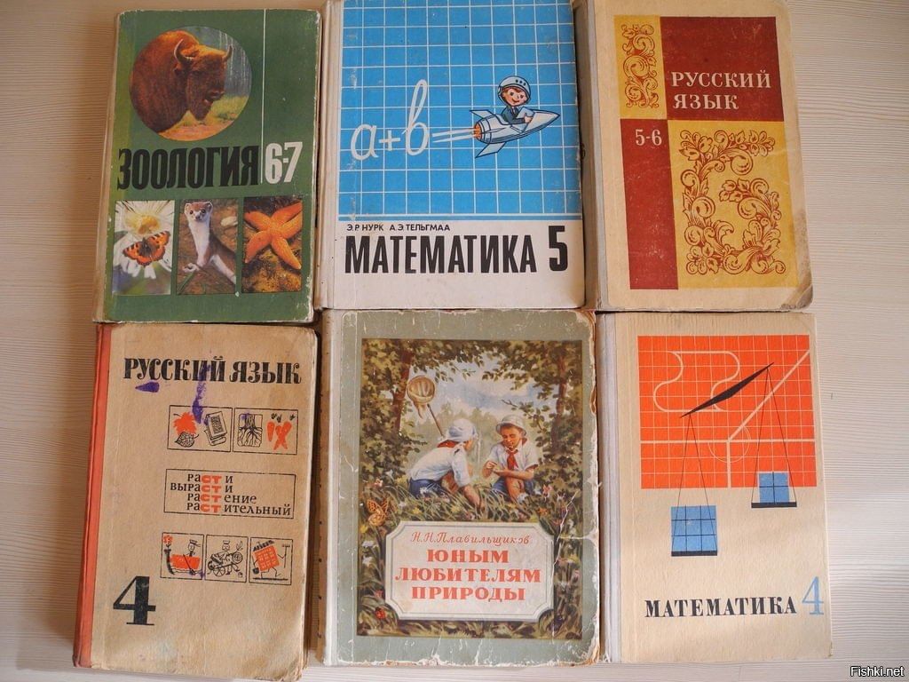 Модели учебников. Учебники СССР. Старые советские учебники. Школьные учебники СССР. Учебники СССР 1 класс.