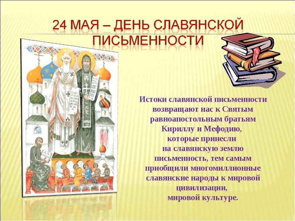 Икона истоки 2 класс презентация