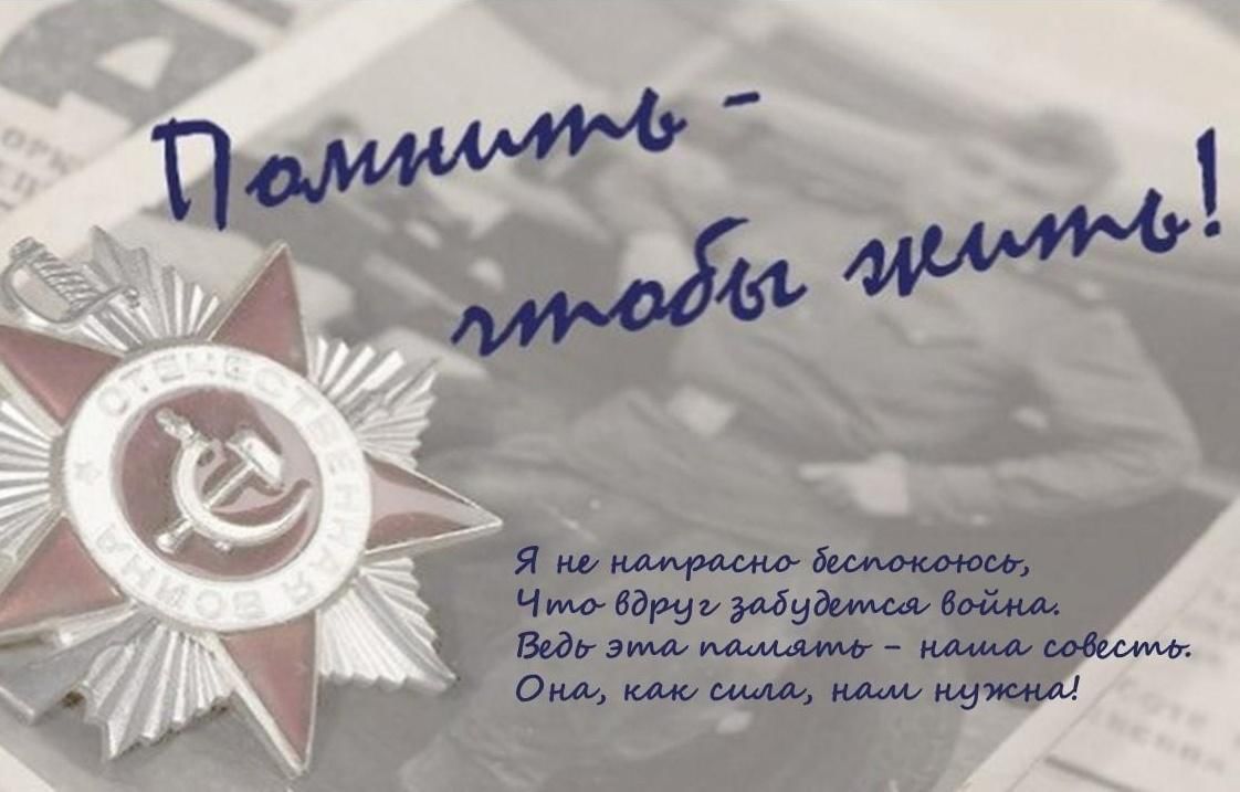 Картинка помнить значит знать