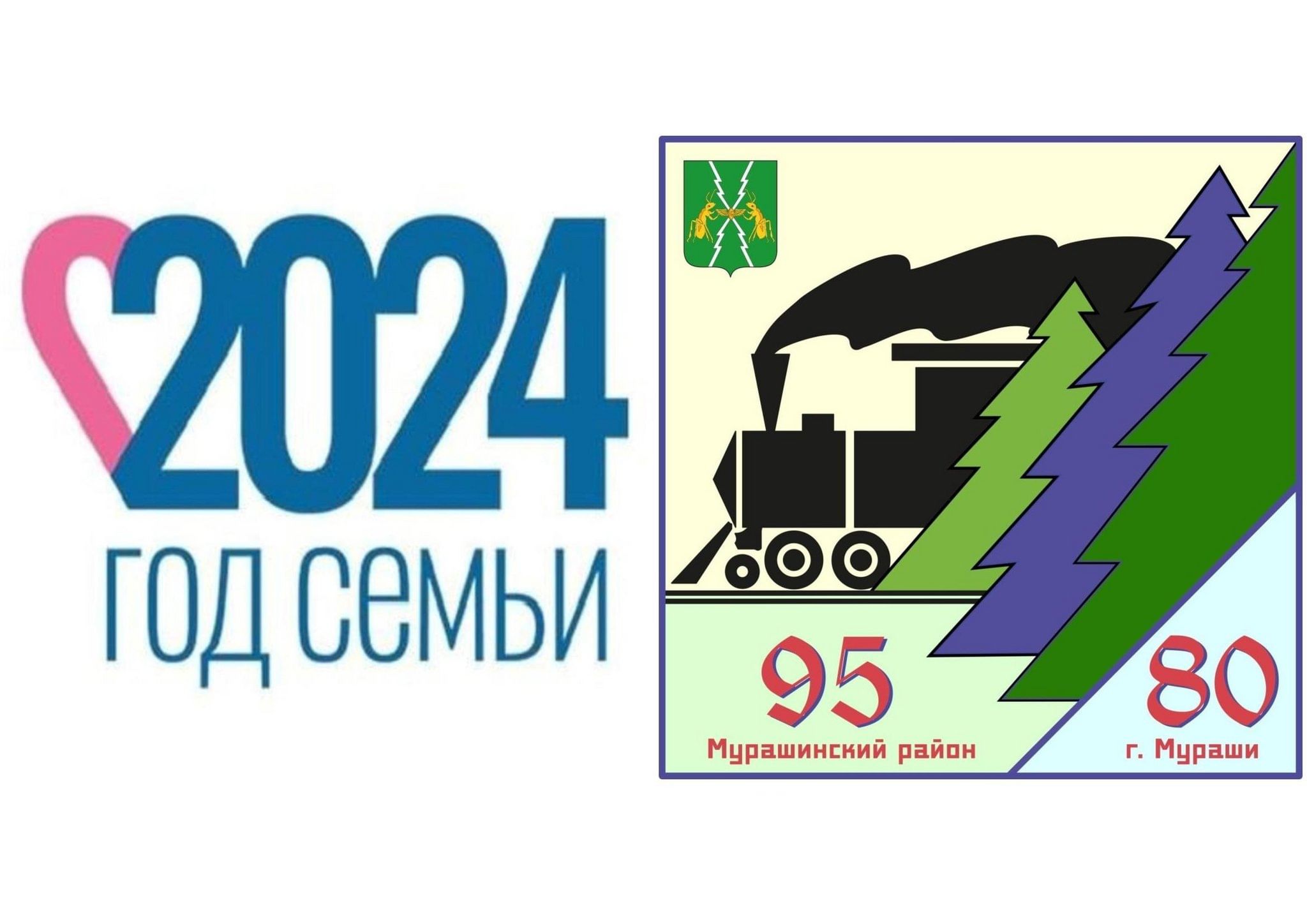 С днём рождения, любимый город — Мураши!» 2024, Мурашинский район — дата и  место проведения, программа мероприятия.