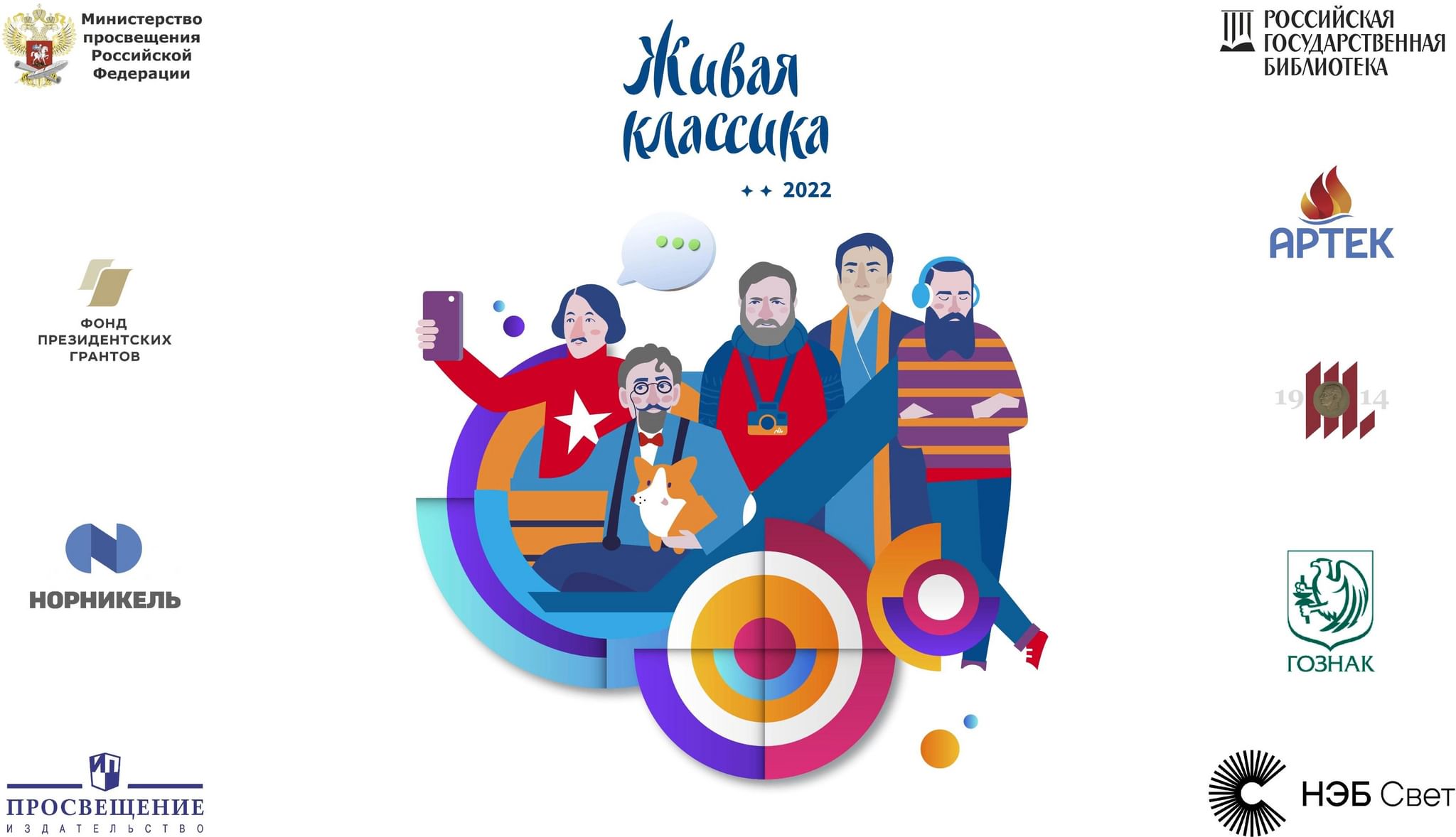 Школьная классика рдш всероссийский проект 2022