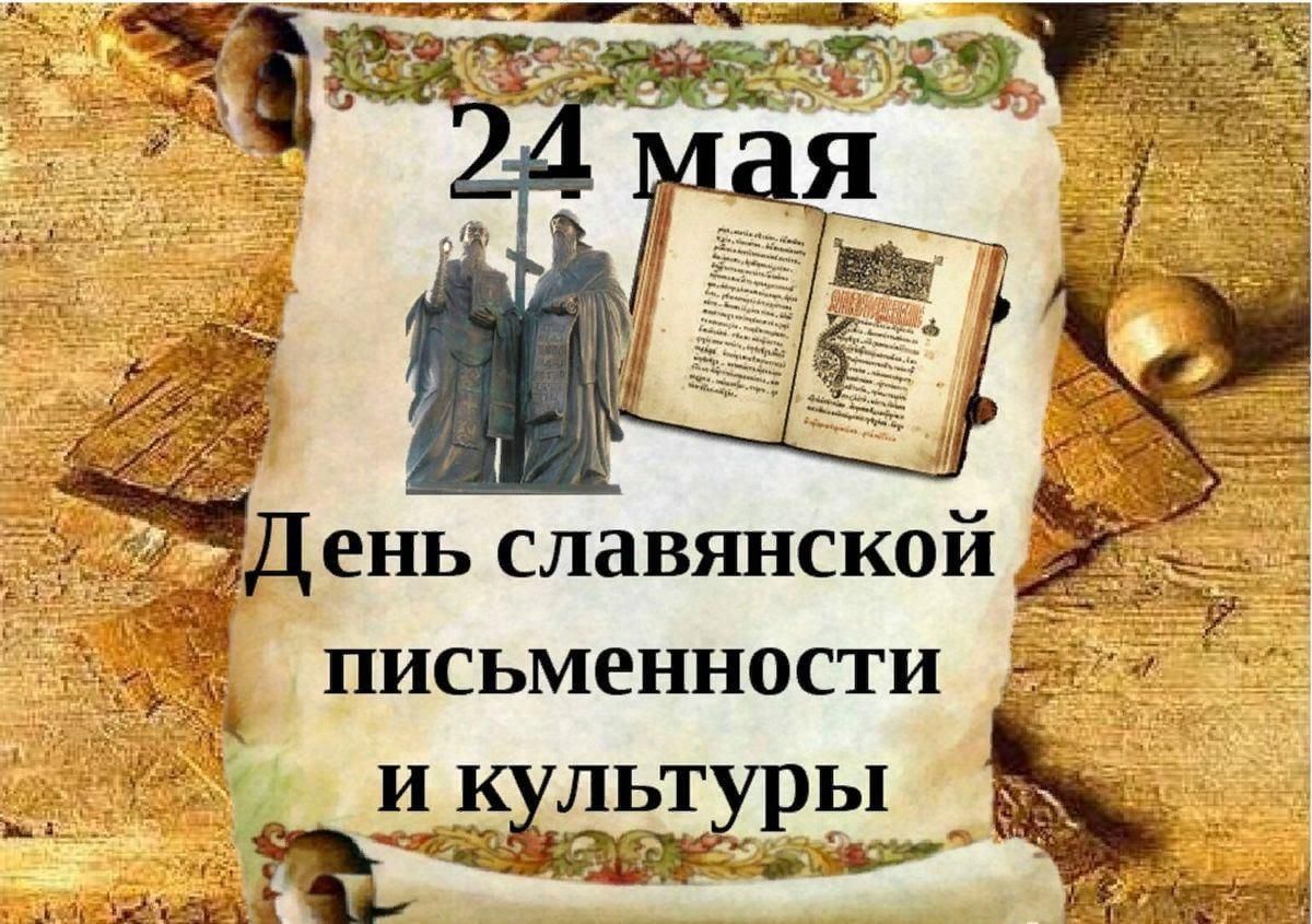 Презентация и нравы и язык и старина святая