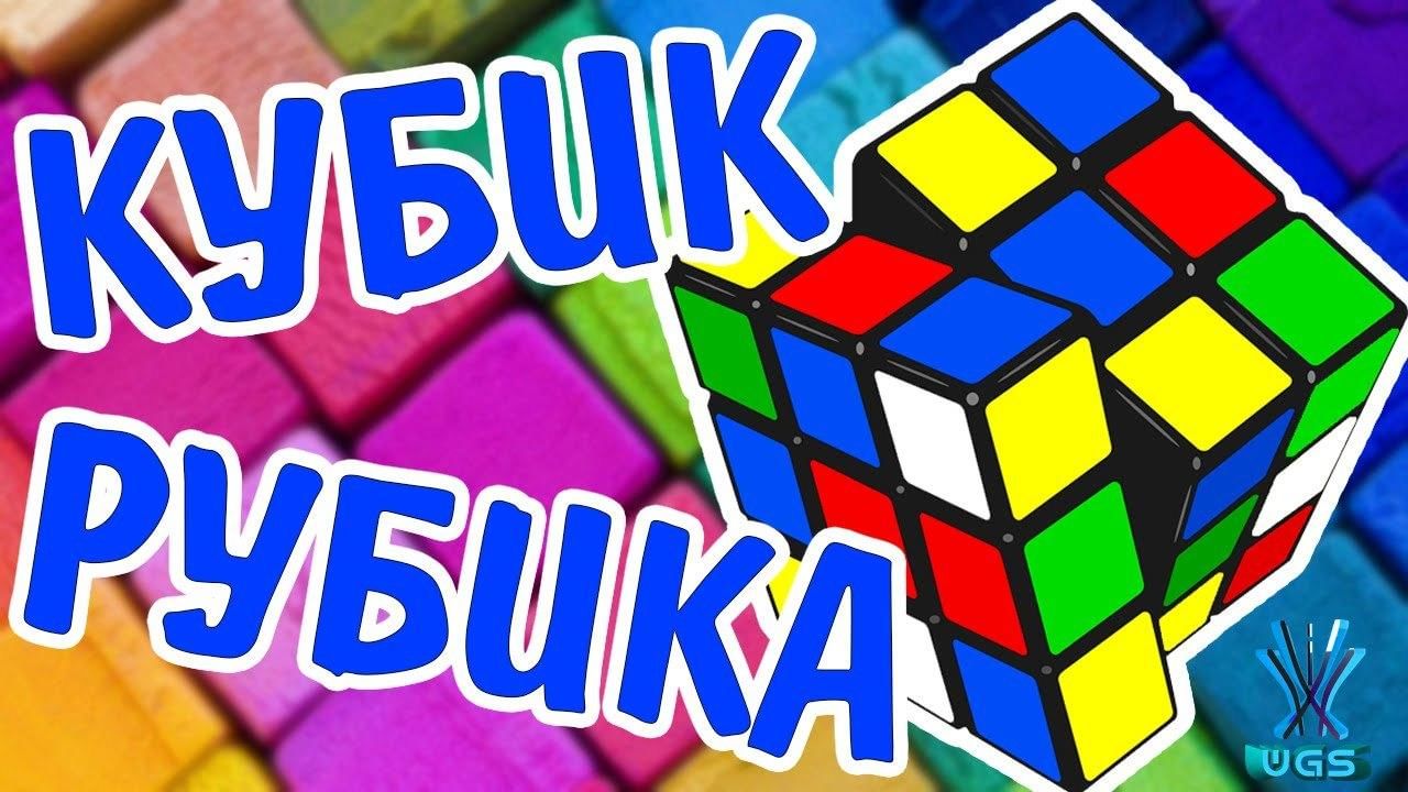 День кубика рубика картинки красивые