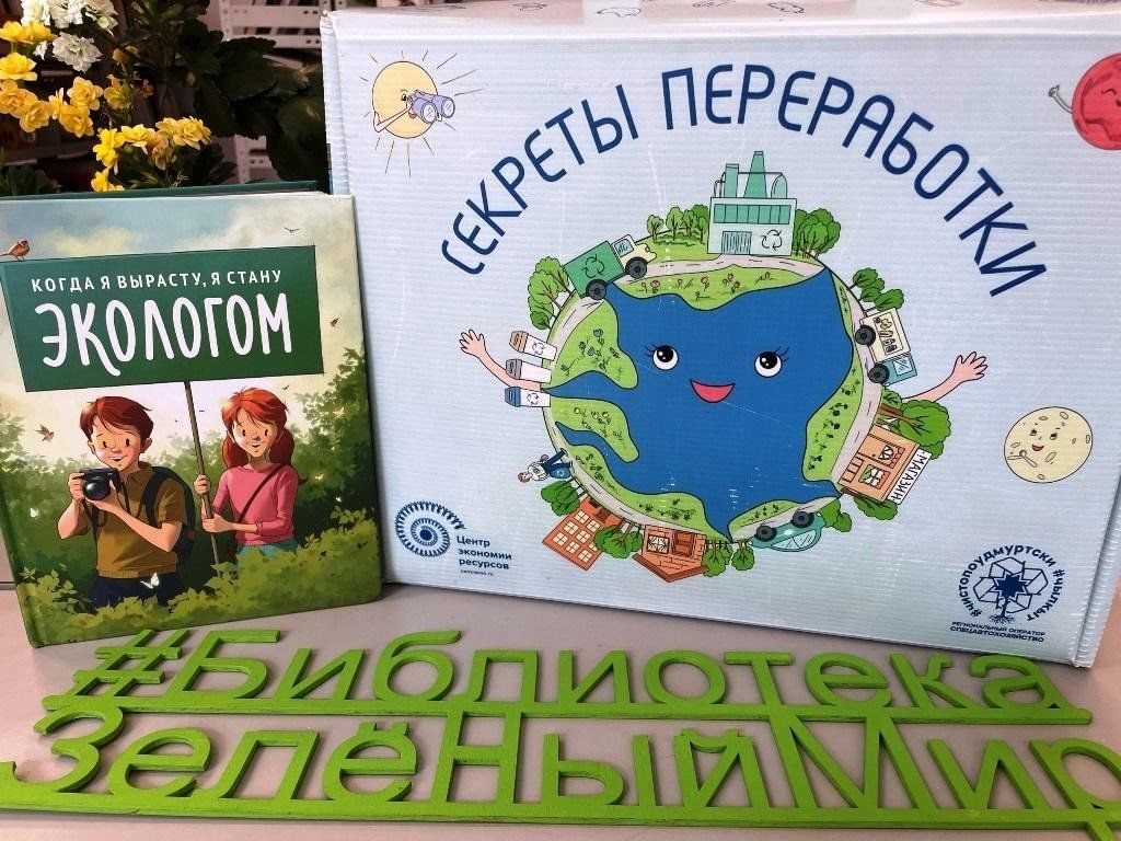 Городской экофестиваль «Сохраняем планету вместе: зеленый атом» 2024,  Глазов — дата и место проведения, программа мероприятия.