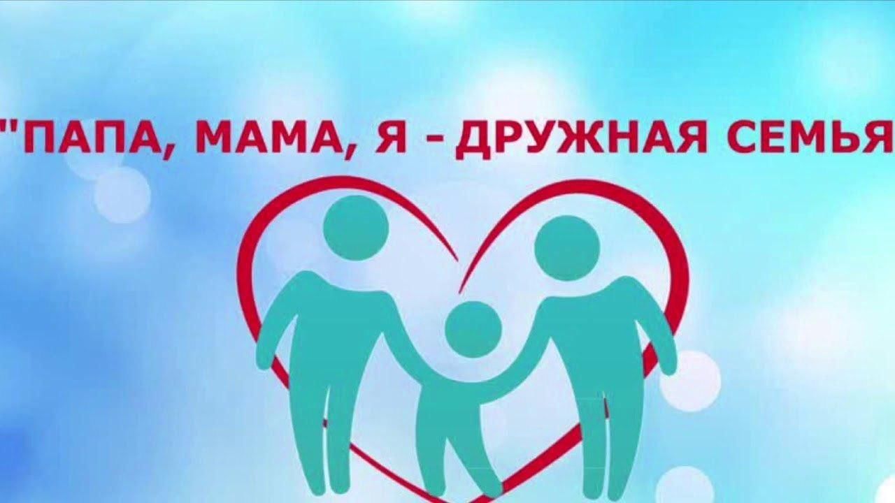 Дружная семья картинки с надписями