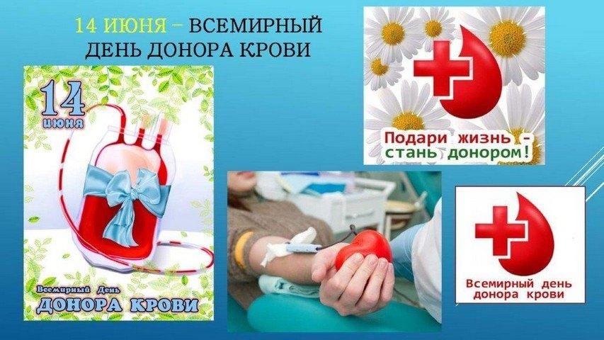 Доноры картинки прикольные