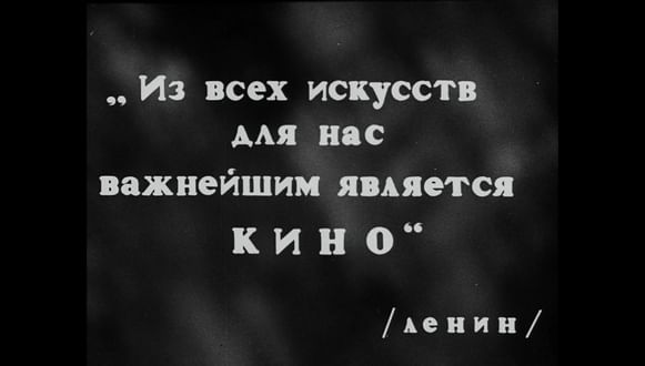 «Наше кино», 1940