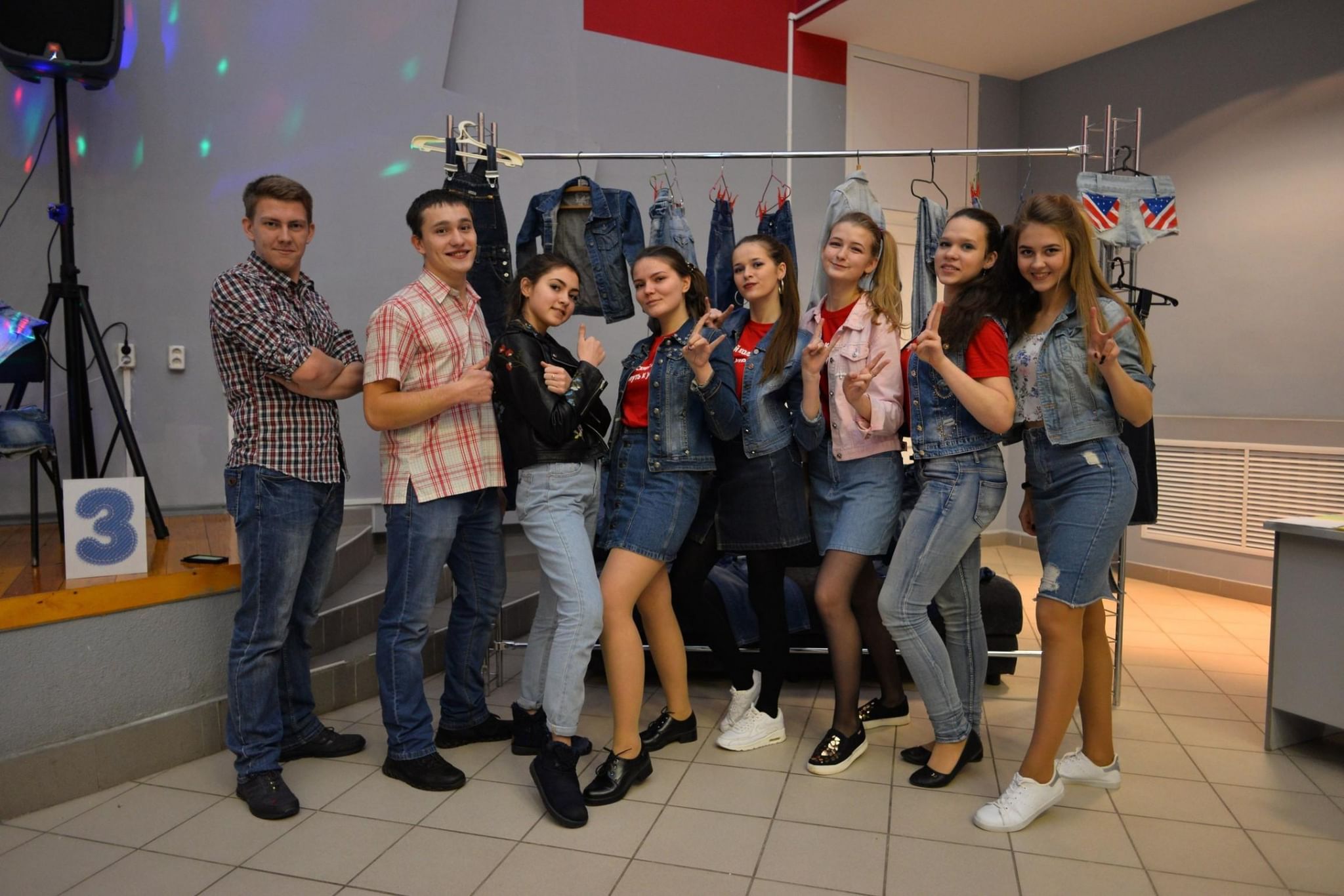 Джинсовая вечеринка