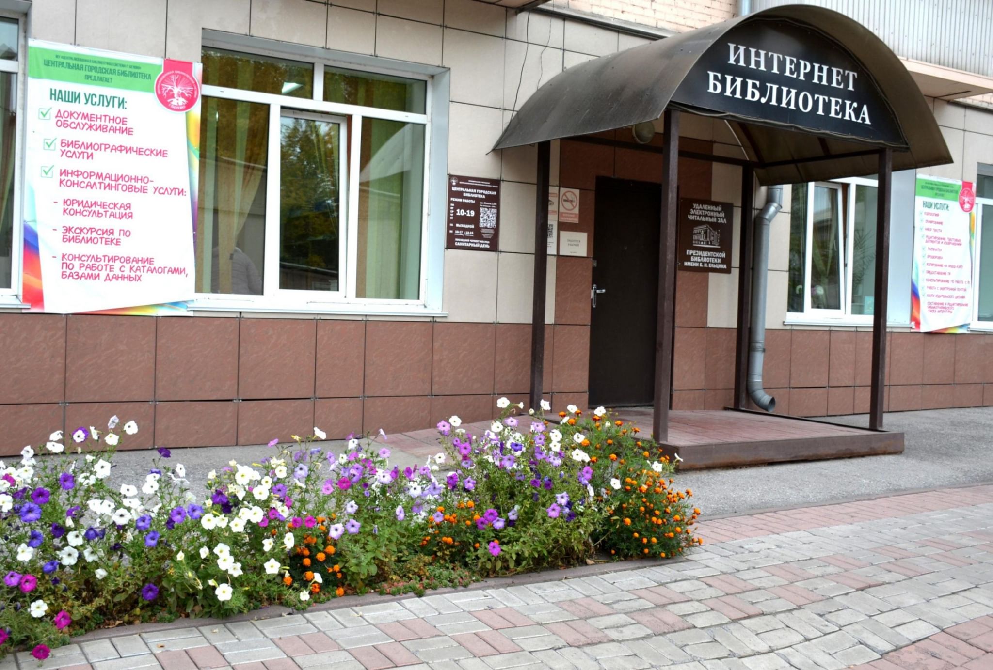 Библиотека Прокопьевск городская. Центральная городская библиотека г. Прокопьевска. Библиотека Абакан. Музей Белово.