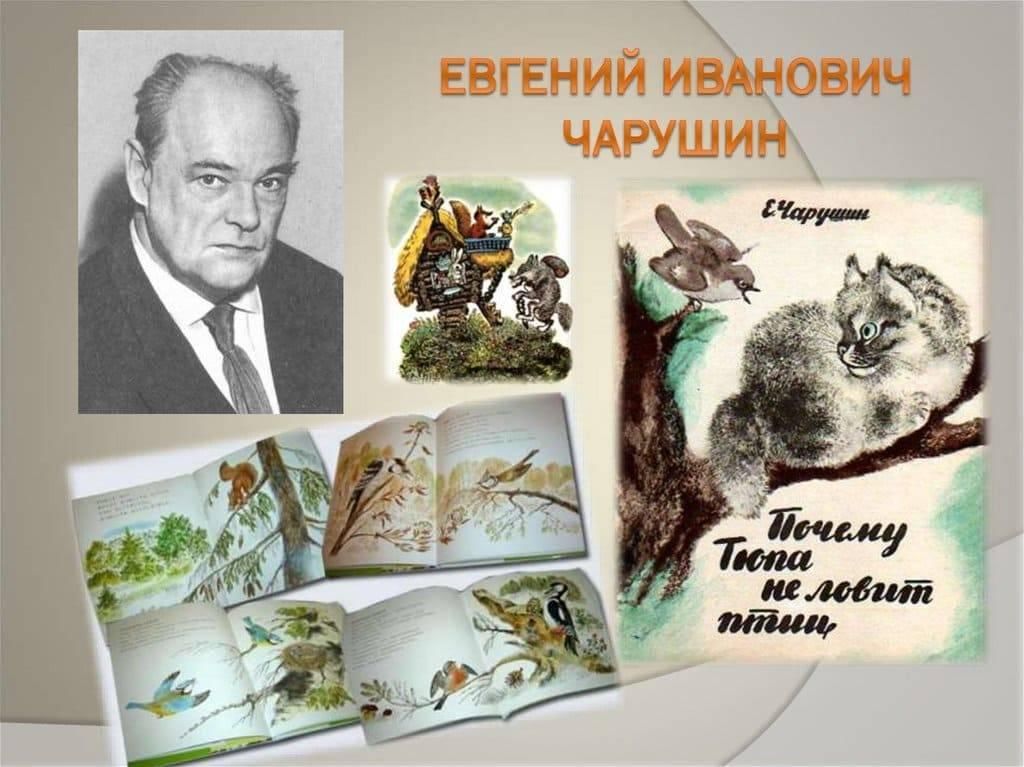 Художники иллюстраторы детских книг презентация
