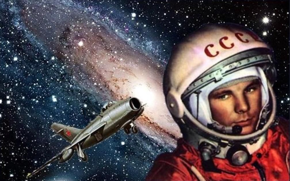 Гагарин космос картинки