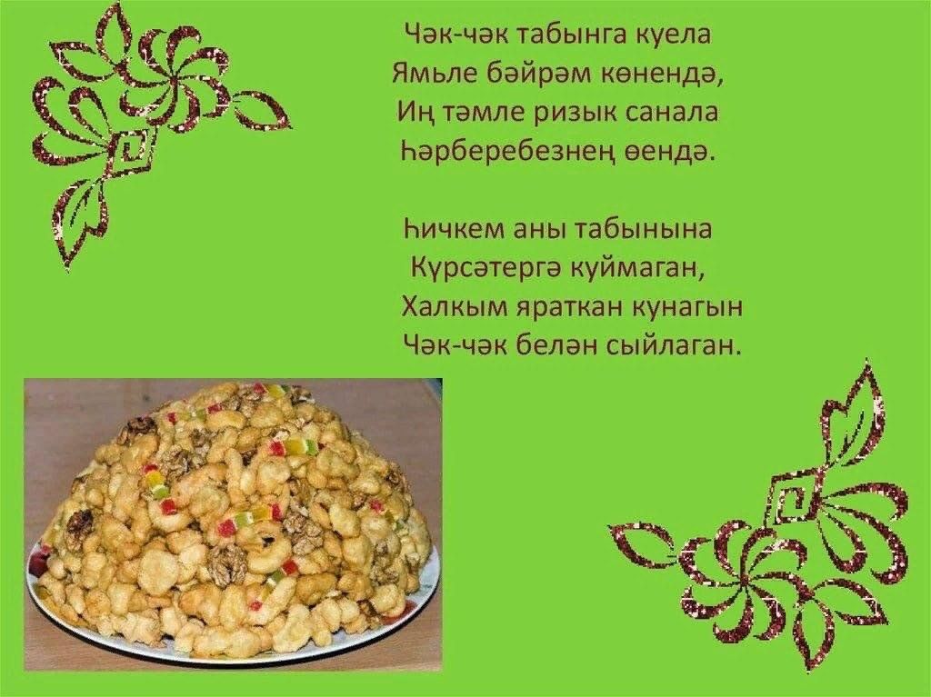 Загадки про национальную кухню