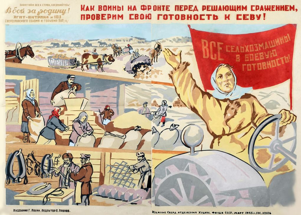 Геннадий Ляхин. «Как воины на фронте перед решающим сражением, проверим свою готовность к севу!». Бумага, краска, гуашь; трафарет. Март. 1945. Художественный фонд СССР. Свердловский областной краеведческий музей, Екатеринбург