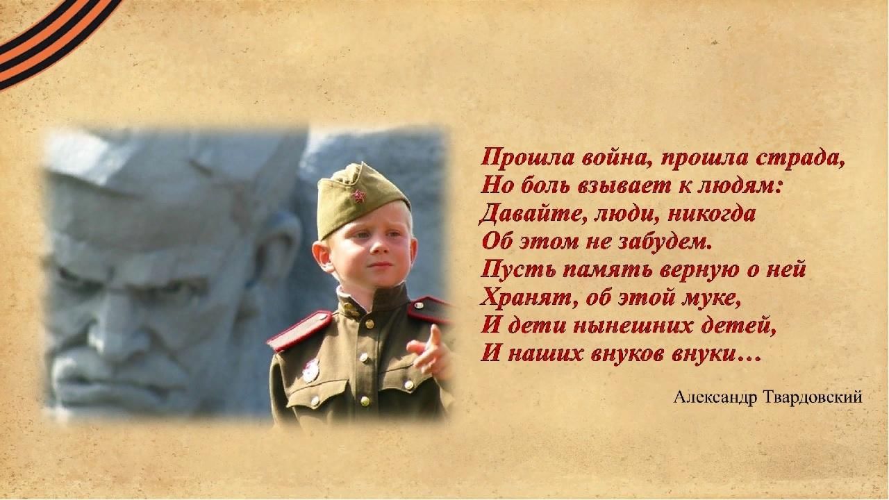 Нельзя забывать войну. Стихи о войне. Не забывайте о войне. В стихах и книгах память о войне. Книга никогда не забудем.