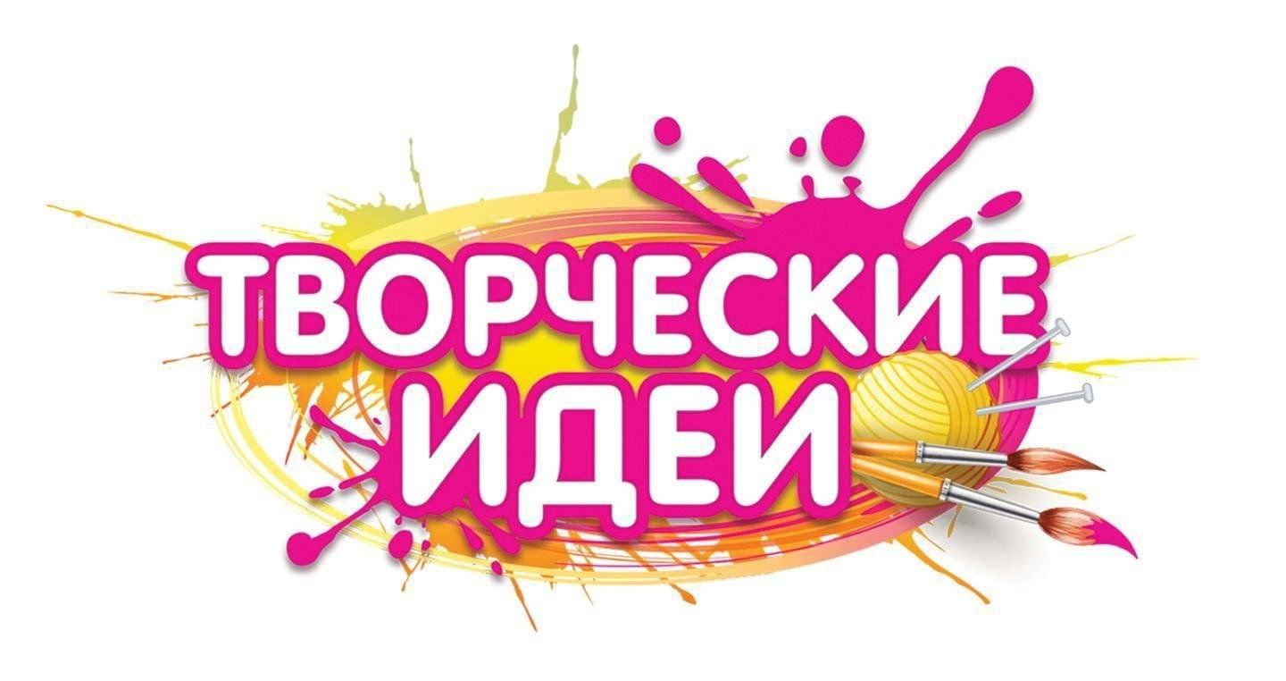 10 идей творческого проекта Мастер-класс 2023, Щекинский район - дата и место проведения, программа мероприя