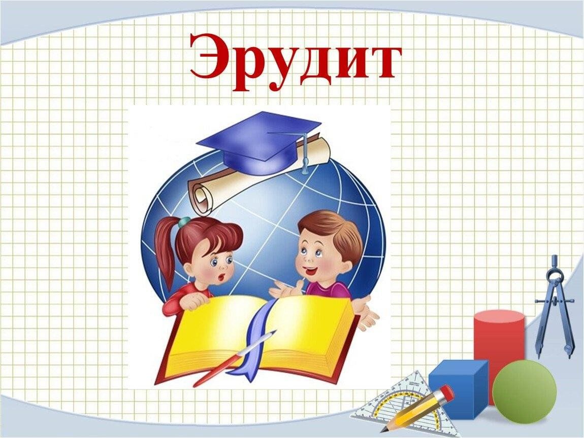 Интеллектуальная игра в доу