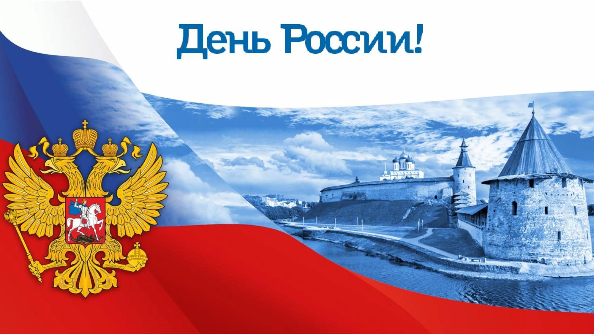 Россия картинки для презентации