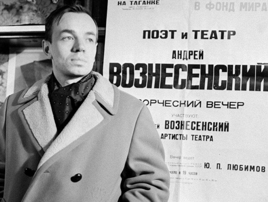 Вознесенского