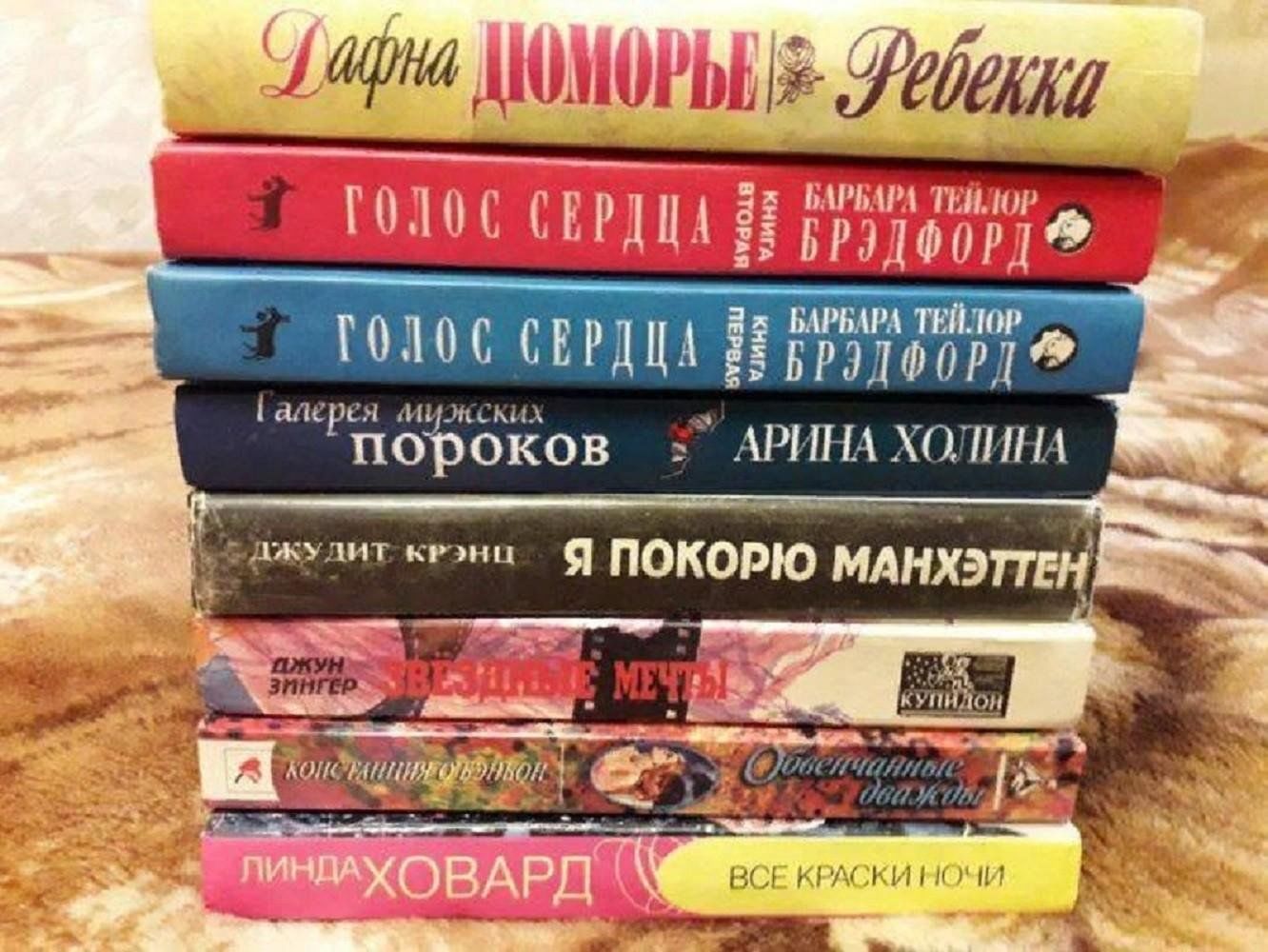 Жанры книг любовные книги. Стопка книг любовных Романов. Книги о любви в библиотеке. Любовные романы стопка книжек. Русские романы много книг.