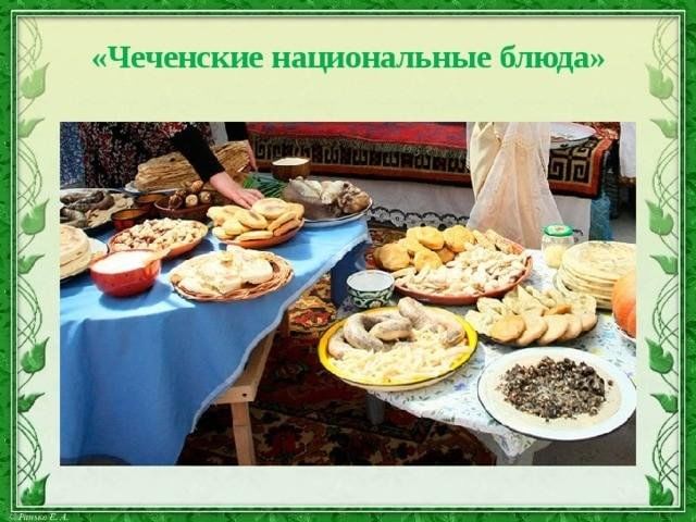 Особенности национальной кухни чеченцев