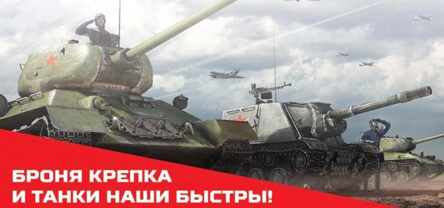 Броня крепка и танки наши быстры картинки