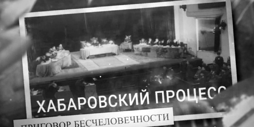 Основное изображение для события «Последний трибунал Великой Отечественной войны »
