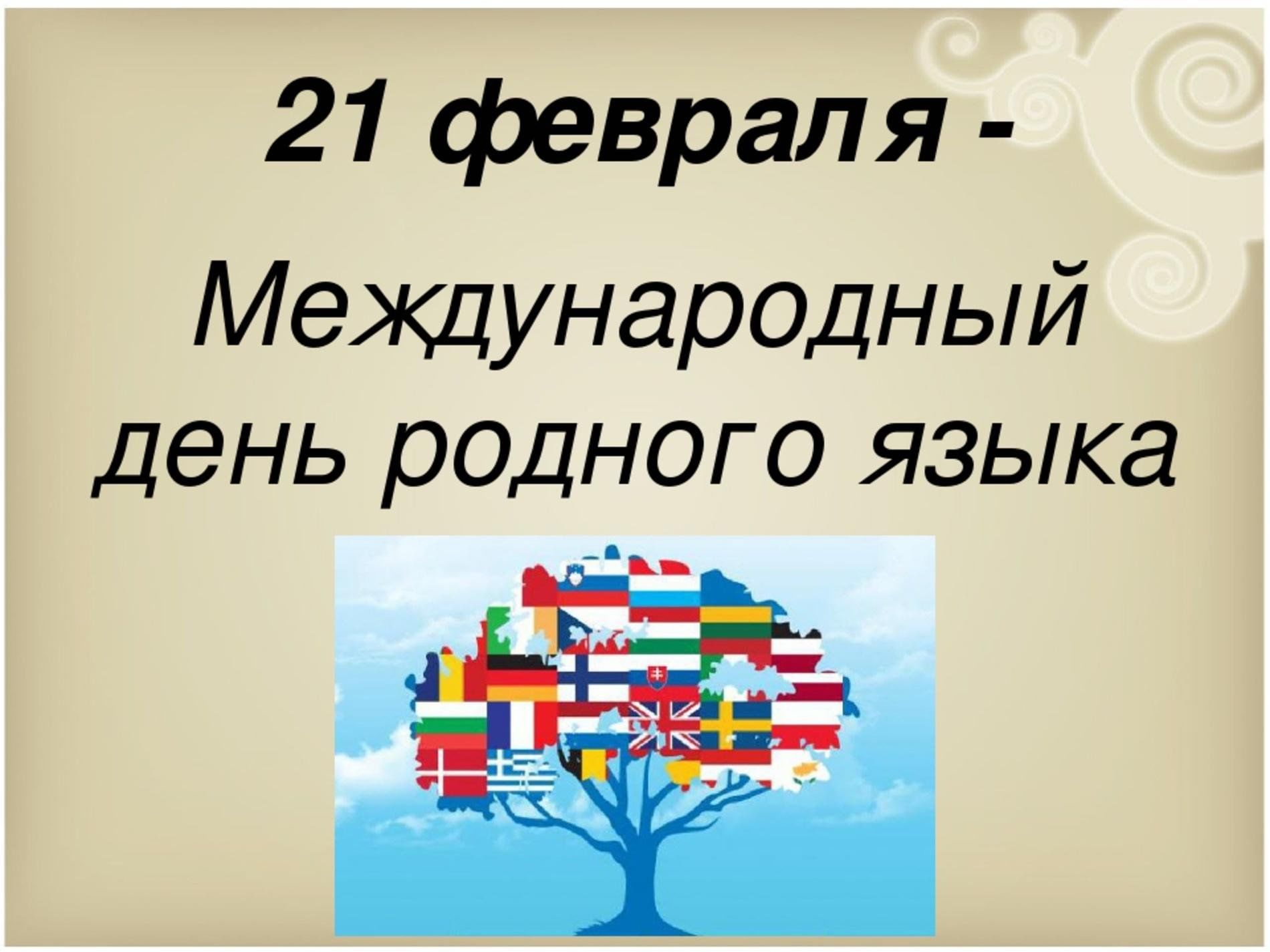 Загадки родного языка». 2023, Спасский район — дата и место проведения,  программа мероприятия.