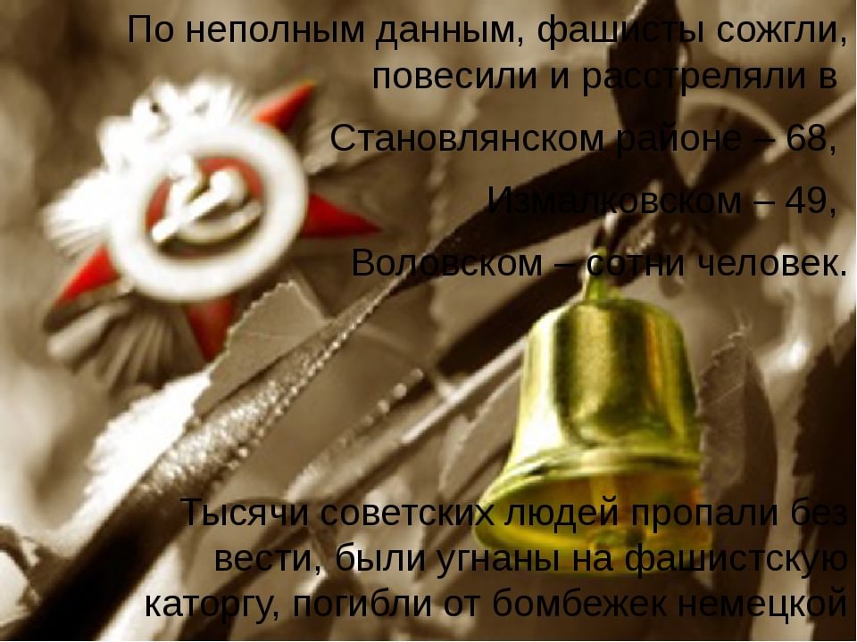 Война колоколов