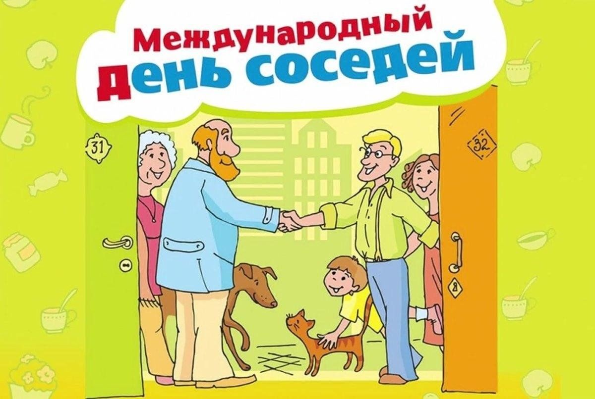 «К нам приехали соседи песни петь да поплясать» 2023, Саратов — дата и  место проведения, программа мероприятия.