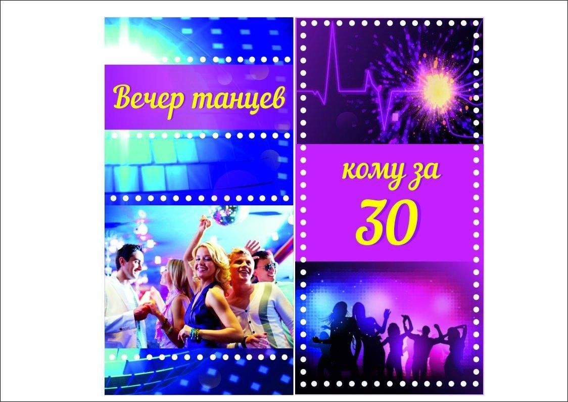 *Музыка для танцев, корпоратива, машины, тусовки и вписки, …