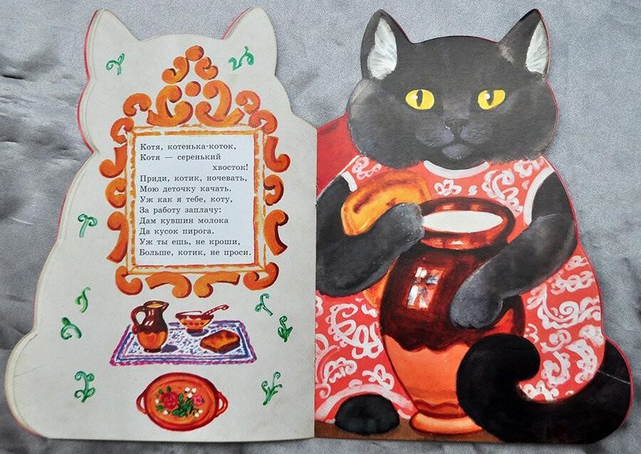 котик котенька коток колыбельная. котя коток колыбельная. колыбельная про кота. ах ты котик коток котик серенький. колыбельная про кота.