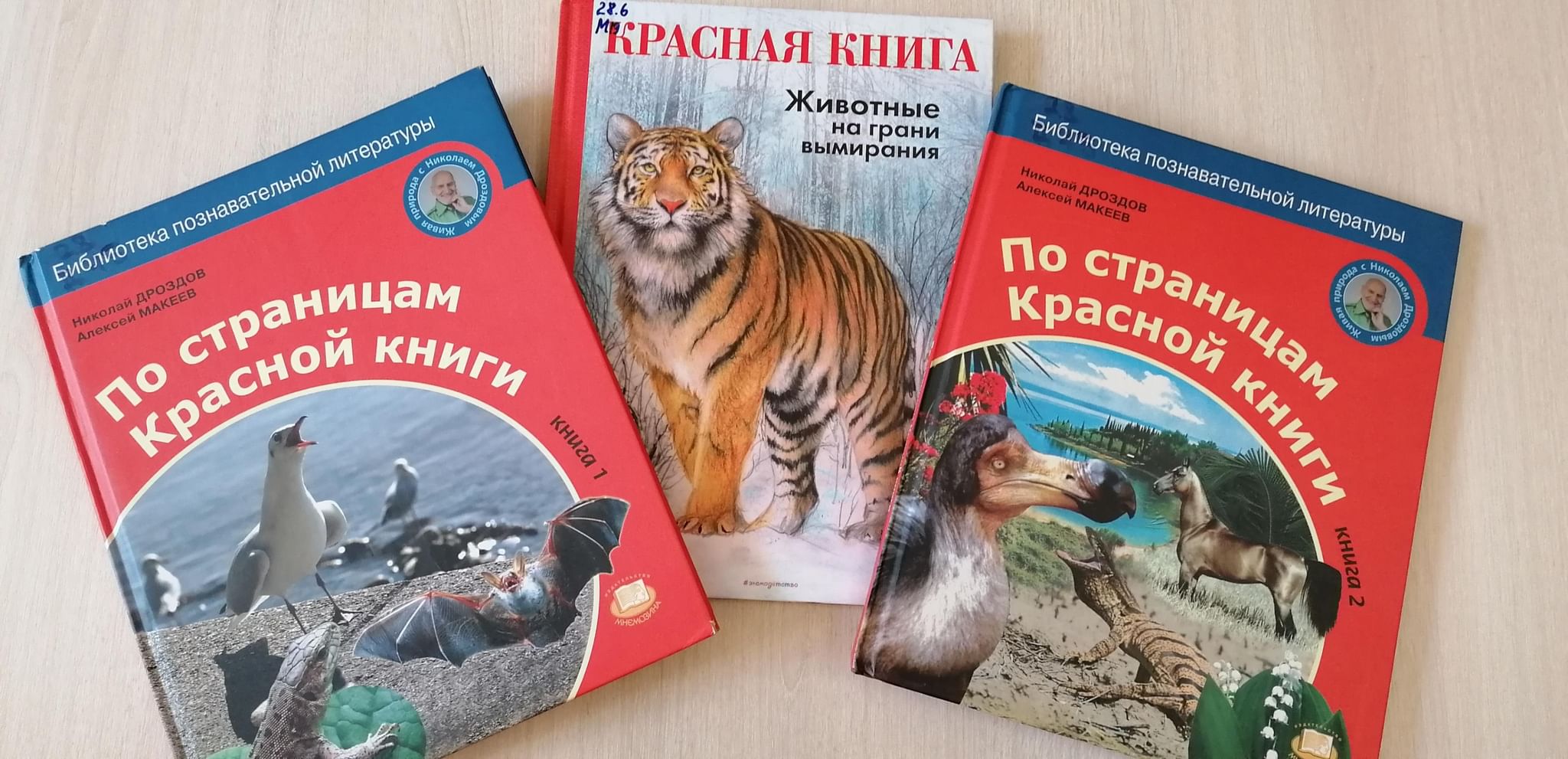 По страницам Красной книги» 2022, Воскресенск — дата и место проведения,  программа мероприятия.