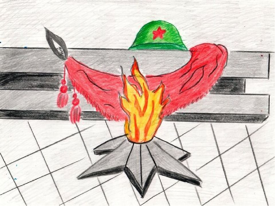 Рисунок вечного огня карандашом для срисовки. Вечный огонь рисунок. Вечный огонь картинки для детей. Детские рисунки вечный огонь. Рисуем вечный огонь.