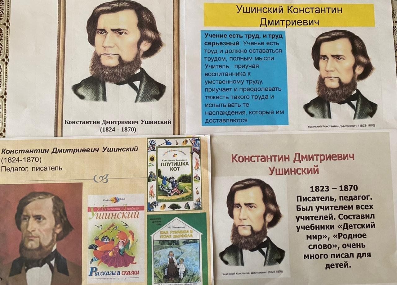 Мудрость произведений Константина Ушинского» 2023, Акушинский район — дата  и место проведения, программа мероприятия.