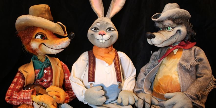 Основное изображение для события Спектакль «Братец Кролик против Братца Лиса»