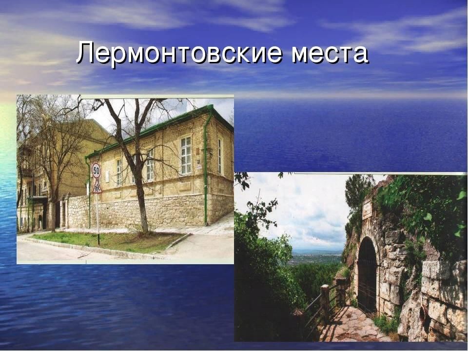 Лермонтовская карта что это