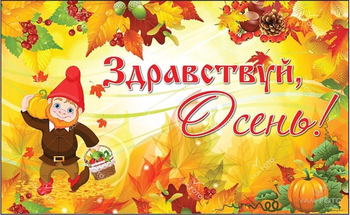 Праздники в октябре 2024 года детский сад. Календарь праздников в детском саду. Праздники в октябре 2024 года детский сад. Праздники в октябре для детского сада. Народный календарь для детей.