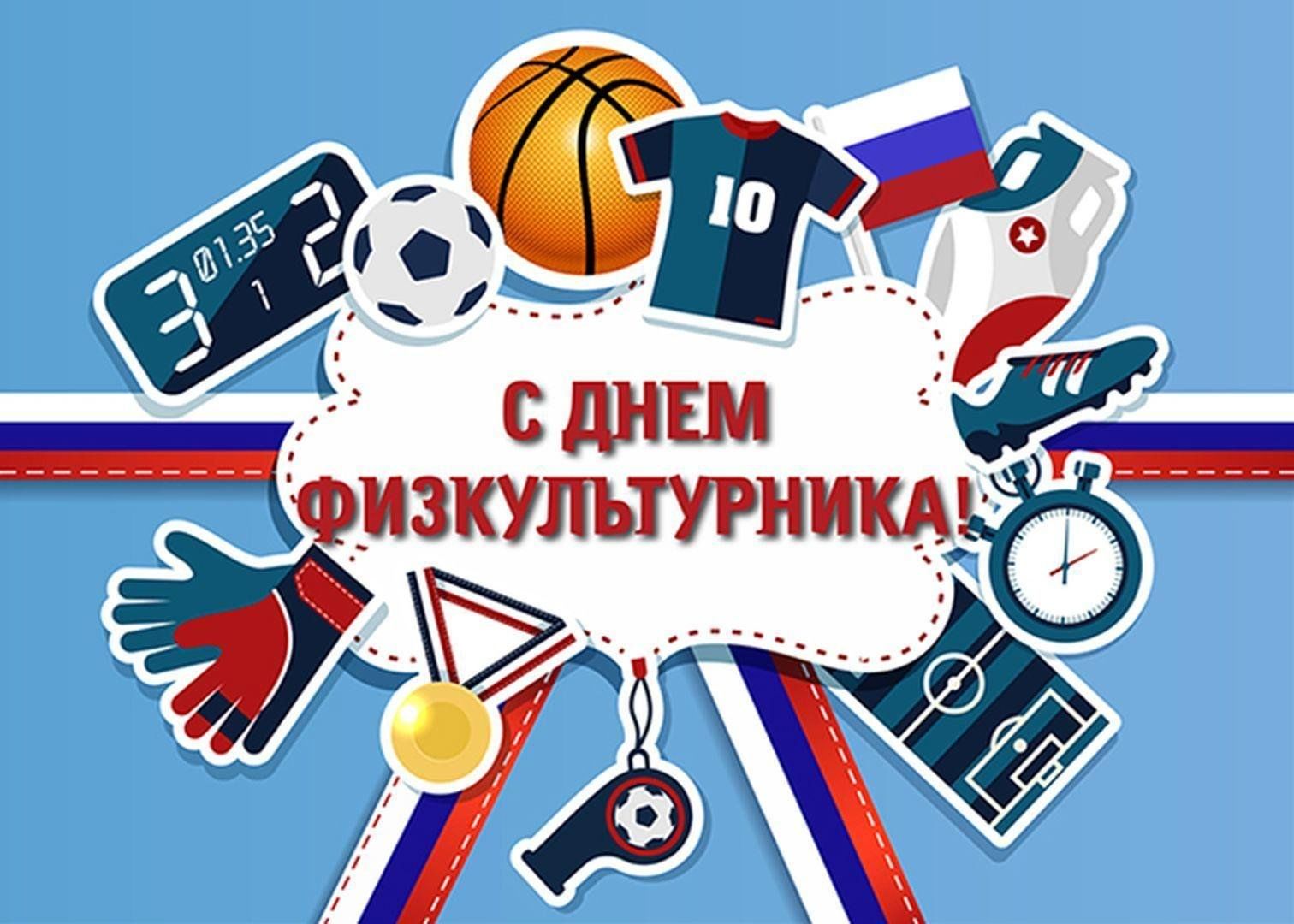 День физкультурника в доу план мероприятий