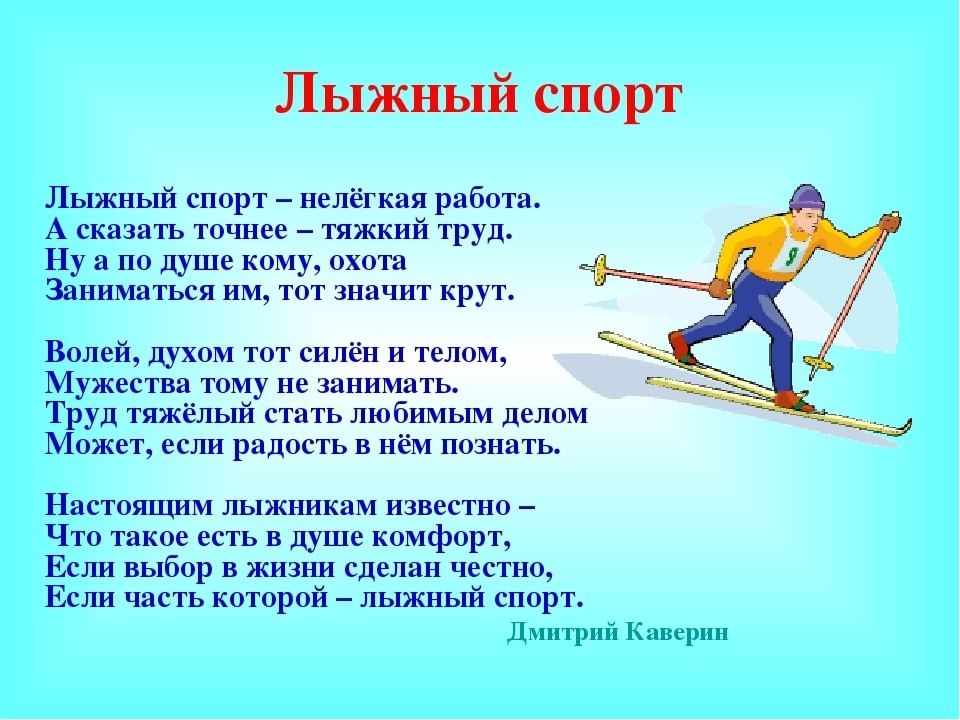 Музыка и спорт презентация