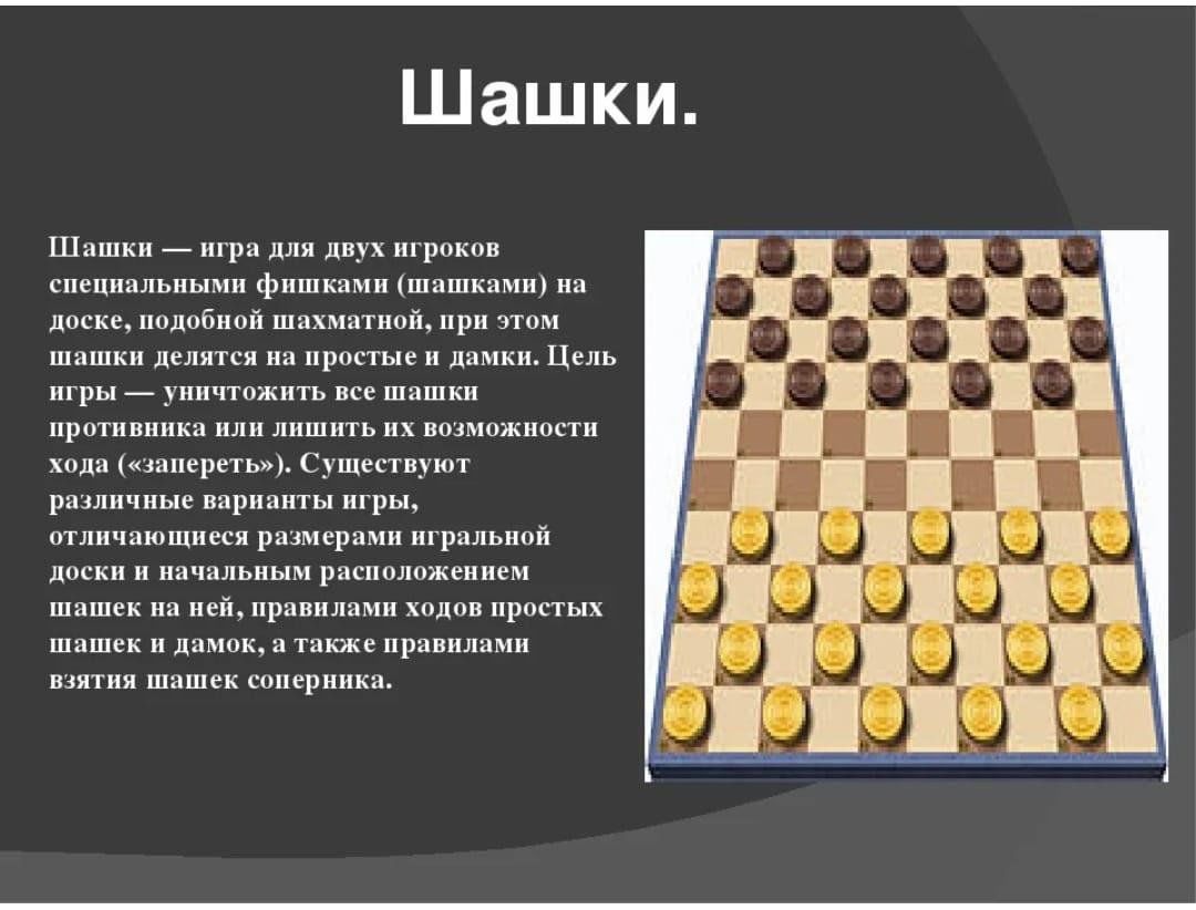 Бер яшлектэ, бер картлыкта» игра в шашки».24.11.2023 г 2023, Кукморский  район — дата и место проведения, программа мероприятия.