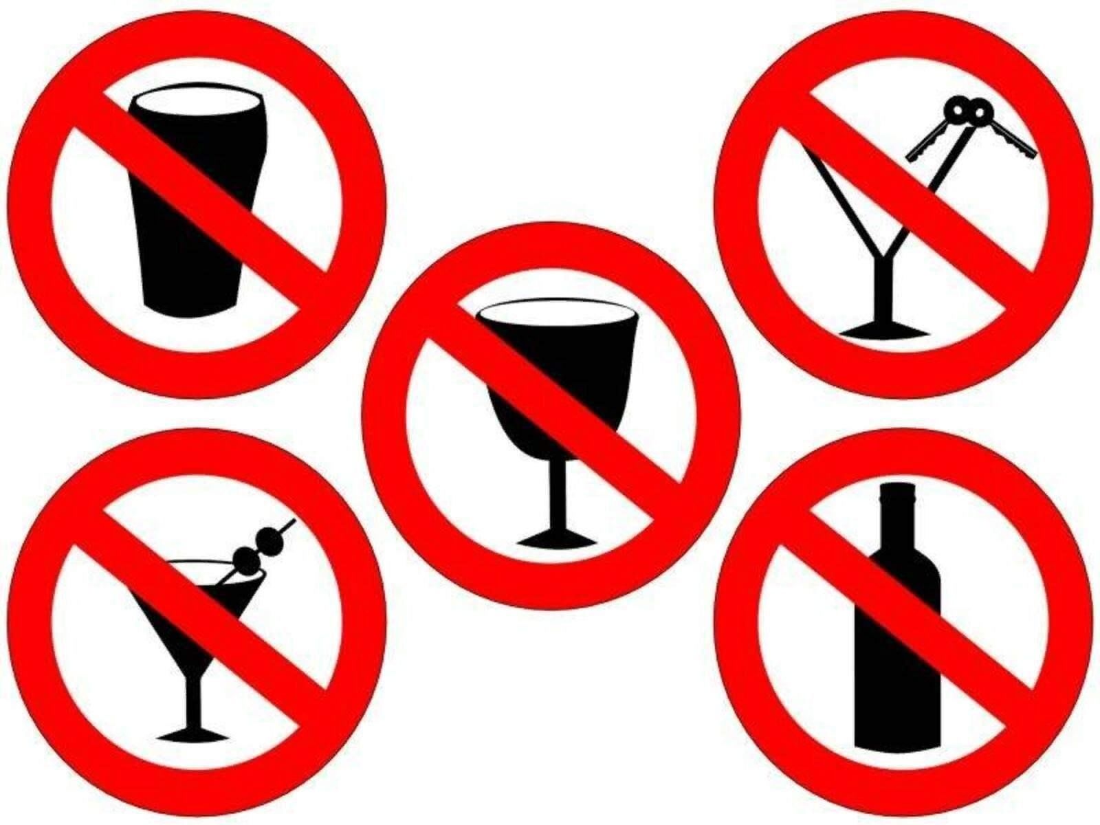 Кому противопоказано пить. Знаки вредных привычек. Вредные привычки алкоголь. Вредные привычки значки.
