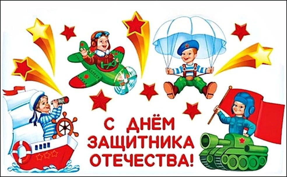 Детский проект 23 февраля