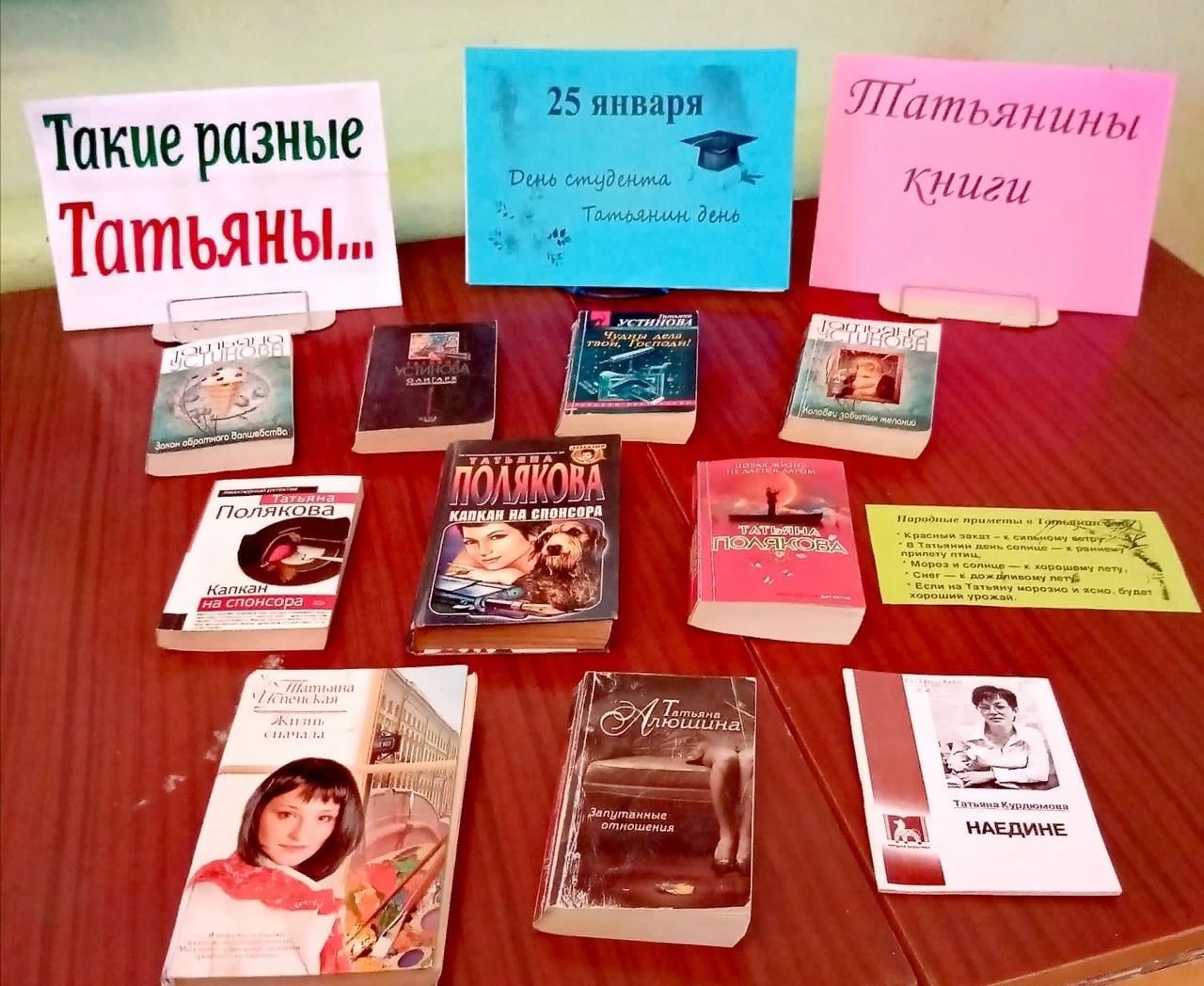 Акция татьянин день